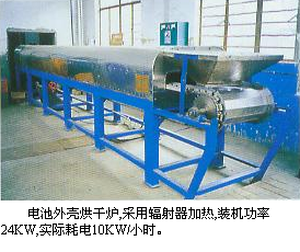 許昌紅外輻射加熱烘箱