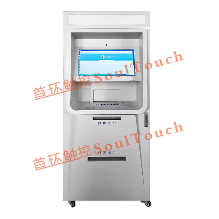 首環觸控19寸觸摸一體機自助查詢機政務法院自助終端