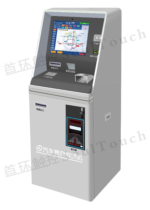 首環觸控19寸觸摸一體機自助查詢機繳費自助終端