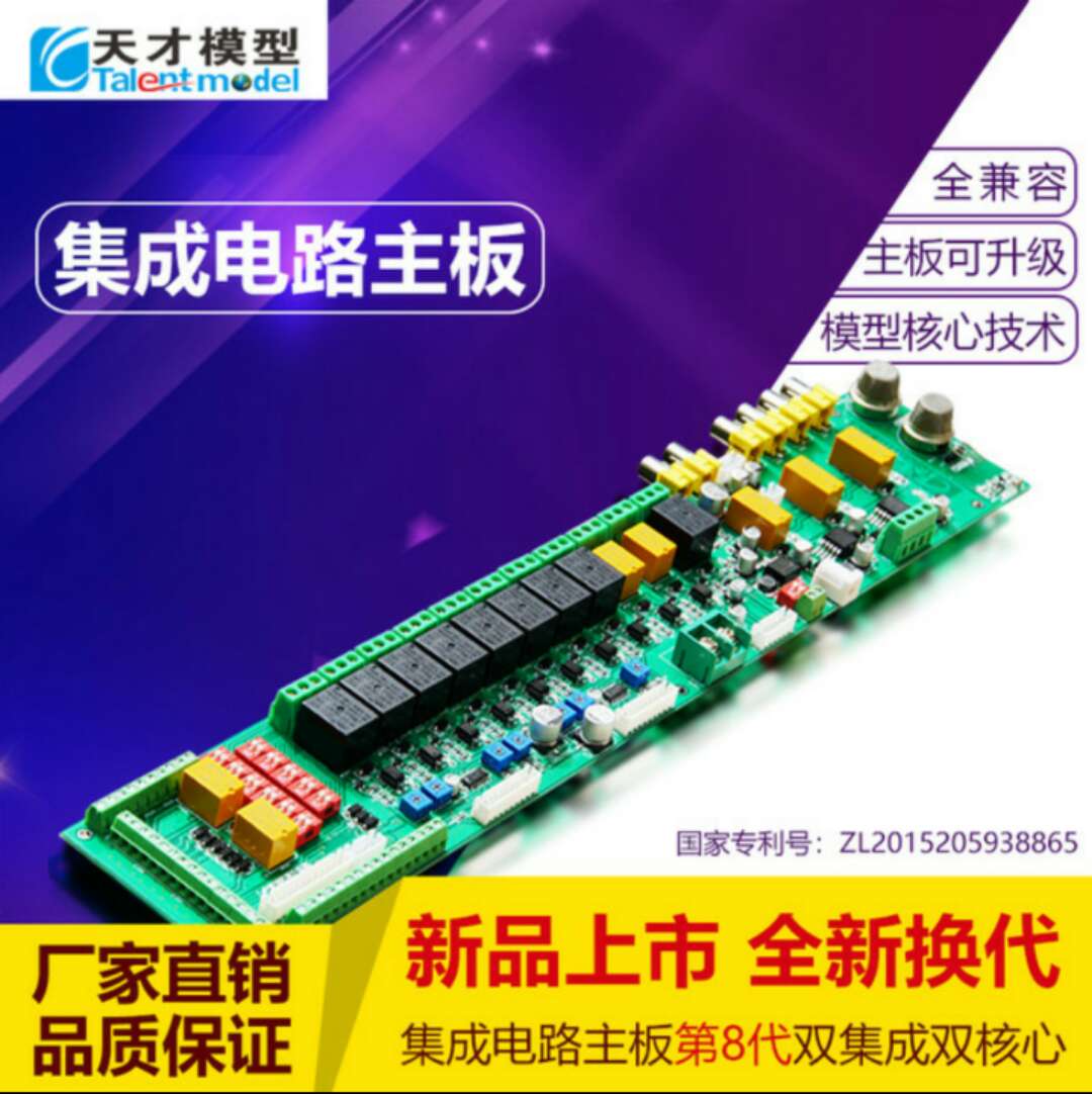 19款天才智能家居演示模型，雙核心雙集成震撼上市