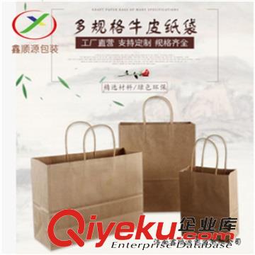 青島供應環保牛皮紙手提袋方底紙袋