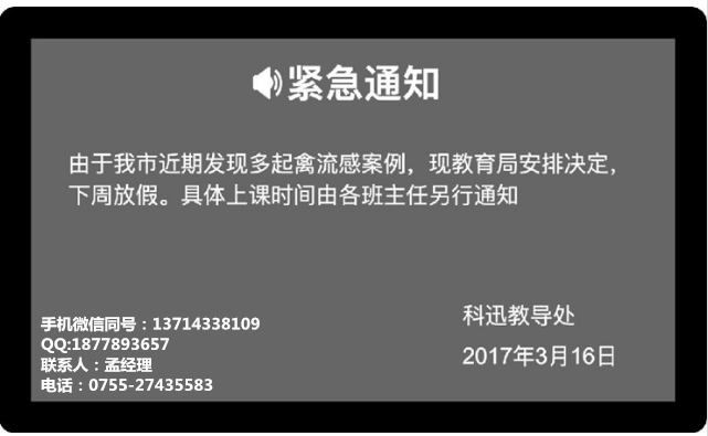 21.5寸壁挂智能教室班牌考勤触摸屏显示器校园数字互动