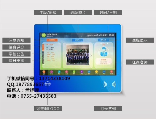 鑫飛電容觸摸橫屏 電子班牌 幼兒校園數(shù)字班牌班班通智慧教室智能班牌原始圖片2