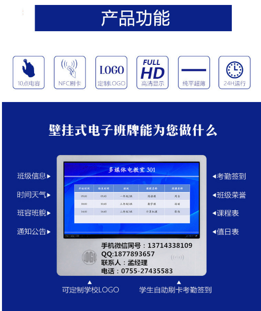 鑫飛電容觸摸橫屏 電子班牌 幼兒校園數(shù)字班牌班班通智慧教室智能班牌原始圖片3