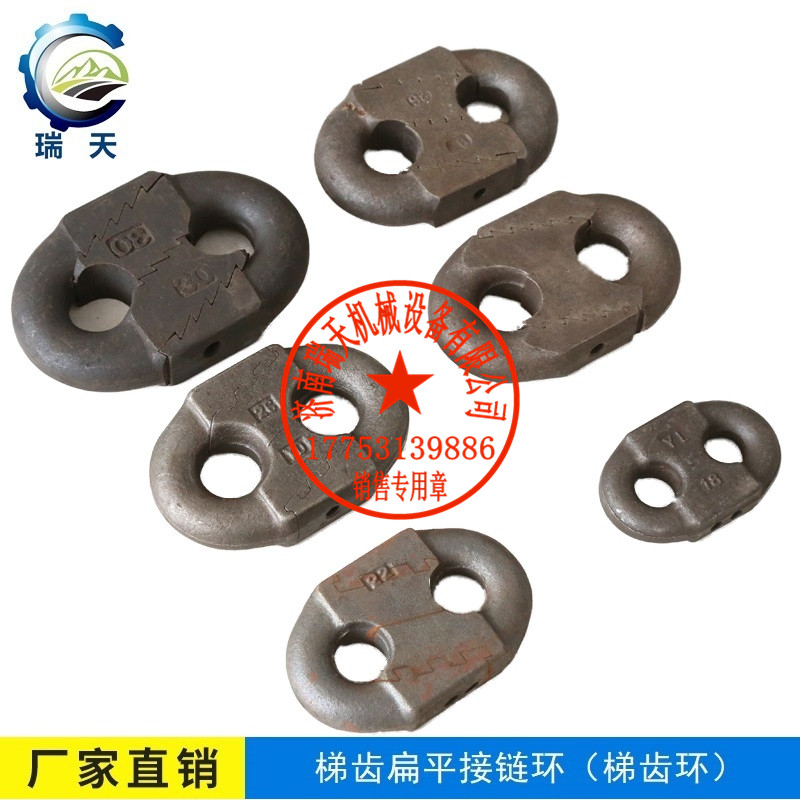 瑞天機(jī)械廠家供應(yīng)扁平接鏈環(huán)梯齒環(huán)礦業(yè)輸送設(shè)備