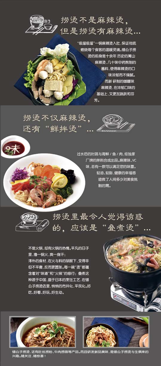 振北餐饮集团l怎么加盟锡公子l如何加盟锡公子400-861-0431