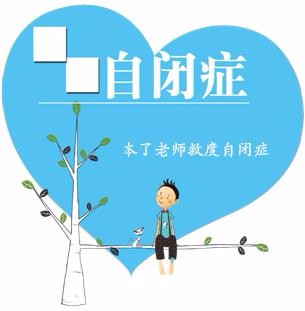 本了老师弘扬药师法门放生_要觉素斋本了老师救度自闭症_广州要