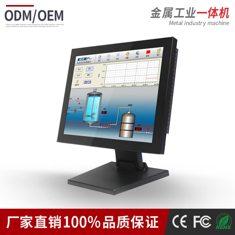 供应12寸嵌入式电阻触摸屏工业一体机（金属材质）