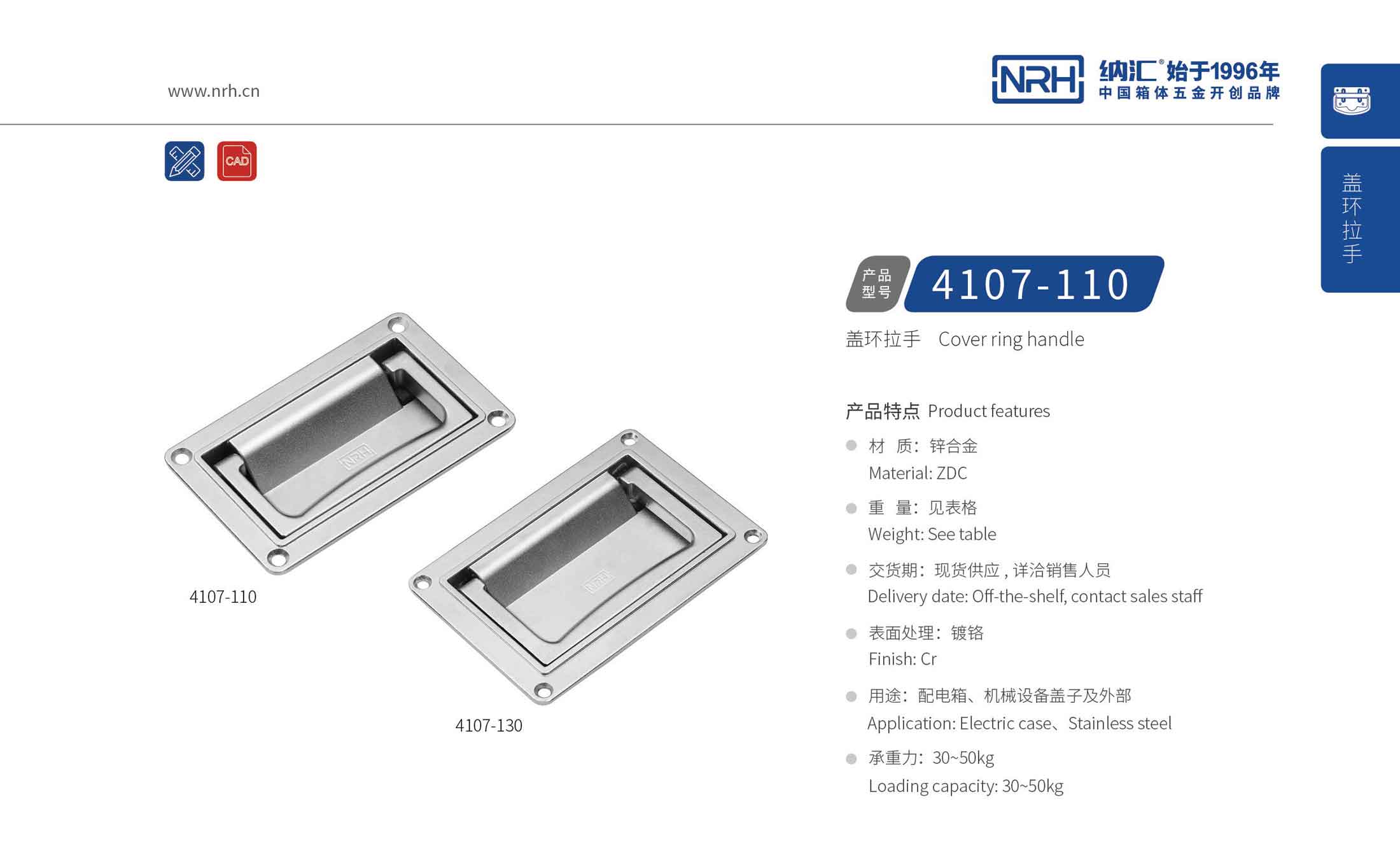 供應納匯4107-110電箱拉手_電柜門拉手_廠家直銷鋅合金拉手原始圖片2