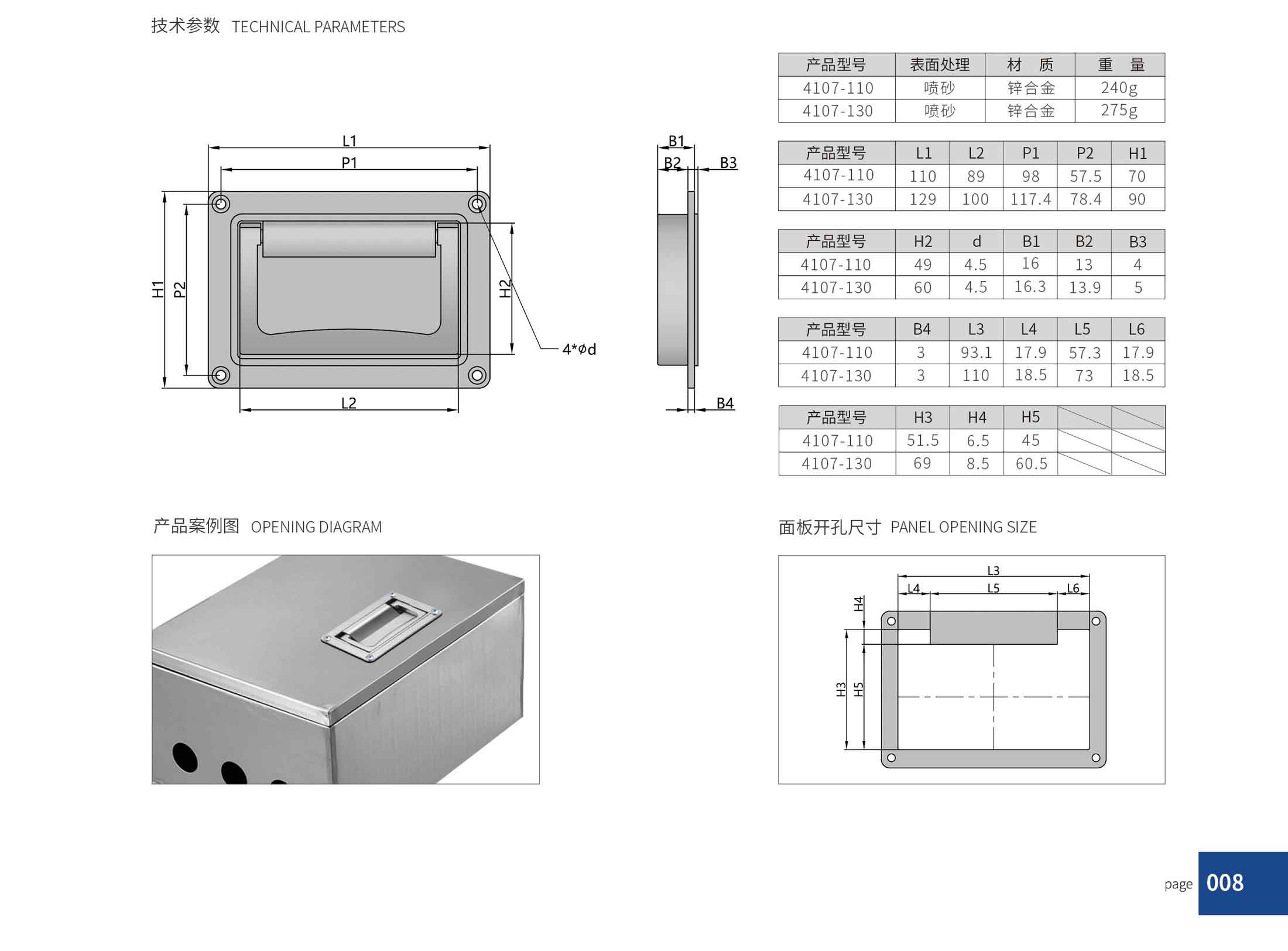 供應納匯4107-110電箱拉手_電柜門拉手_廠家直銷鋅合金拉手原始圖片3