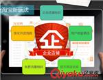 淘宝网怎么运作操作更好需要哪些资质条件