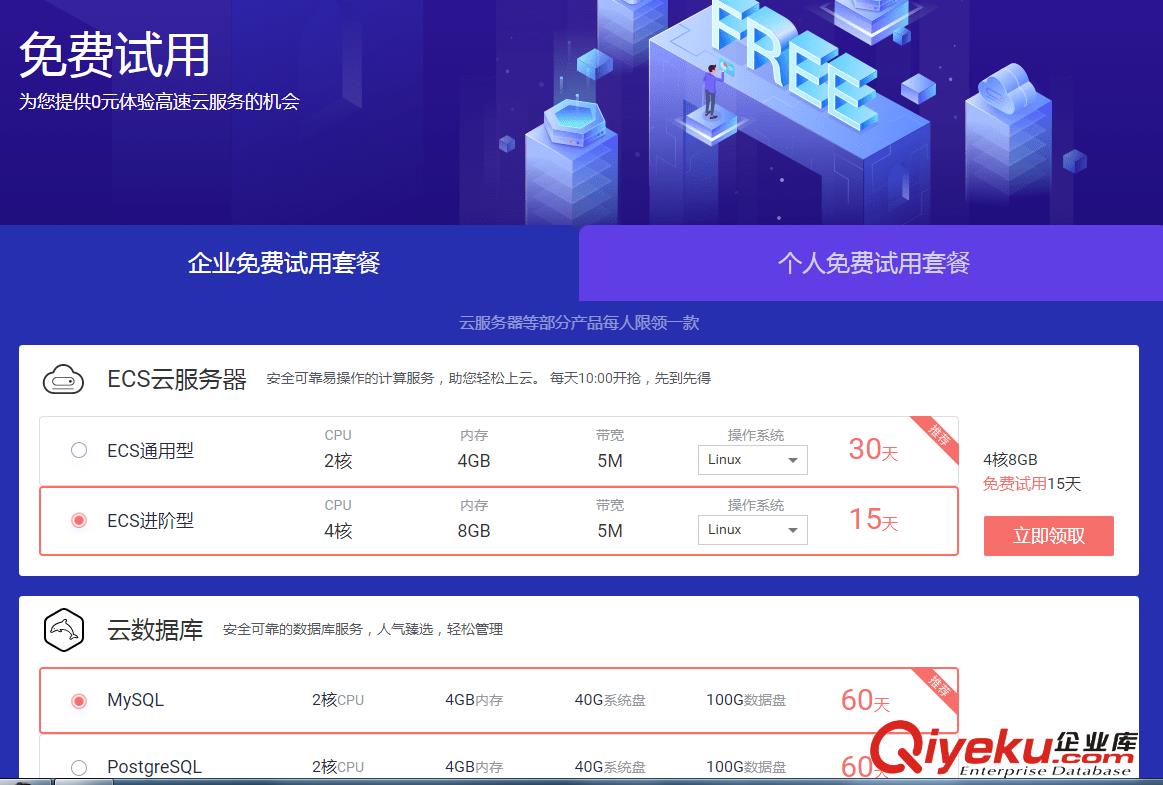 供應阿里、華為、騰訊云計算資源
