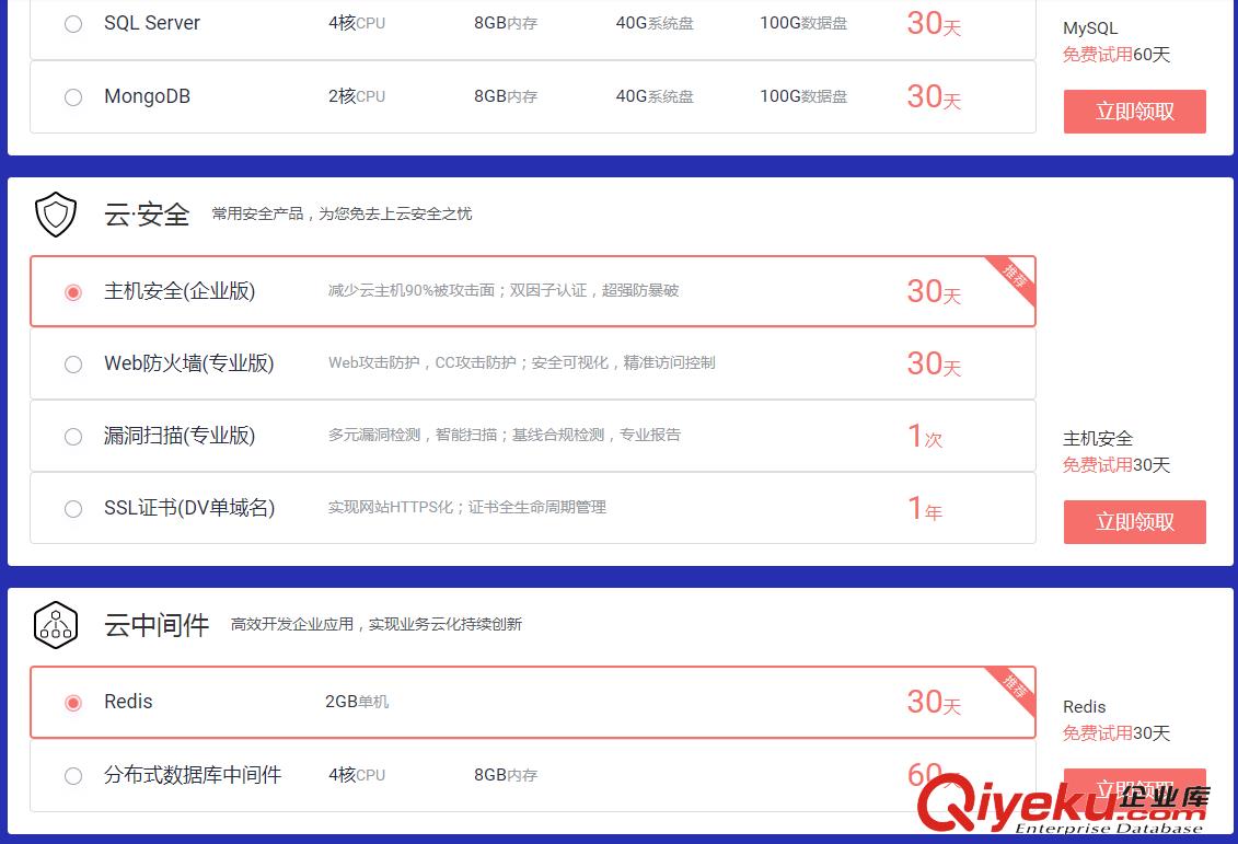 供應阿里、華為、騰訊云計算資源