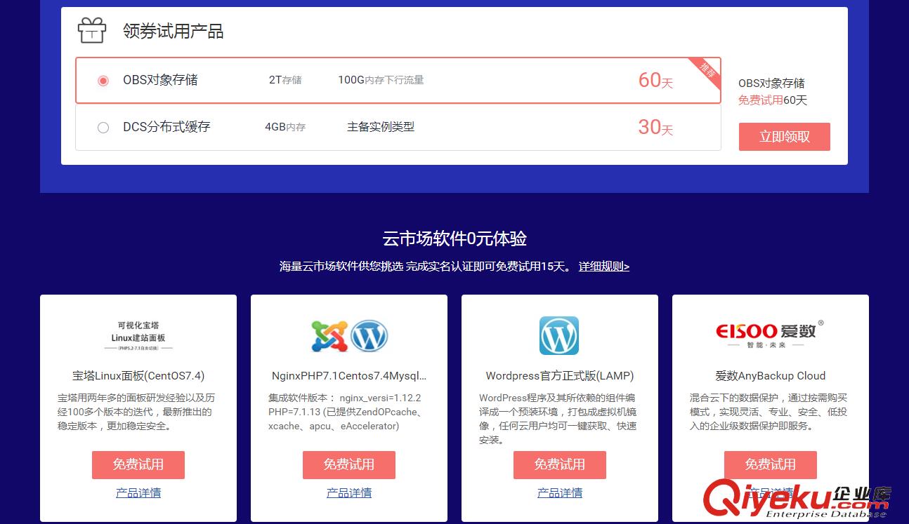 供應阿里、華為、騰訊云計算資源