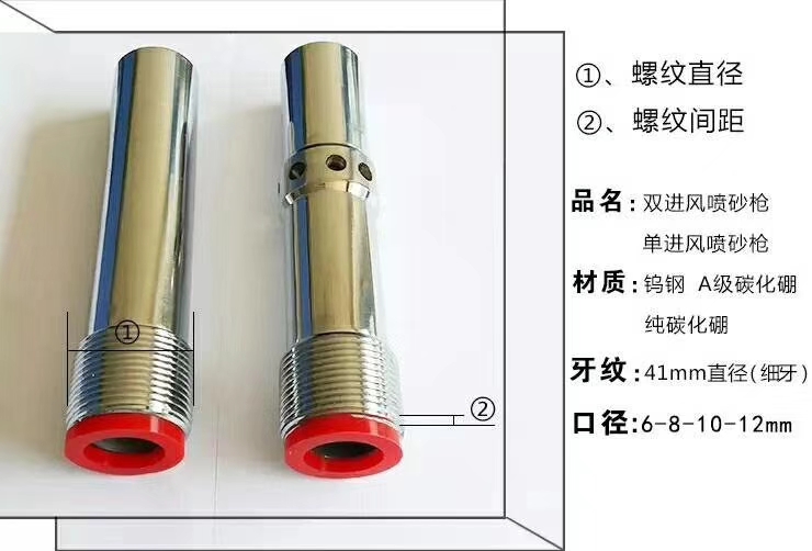 鎢鋼碳化硼噴槍雙進風噴砂槍文丘里噴嘴