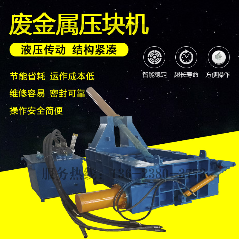 供液壓廢鐵打包機 廢型材皮壓塊機 全自動生鐵輕薄料壓塊機