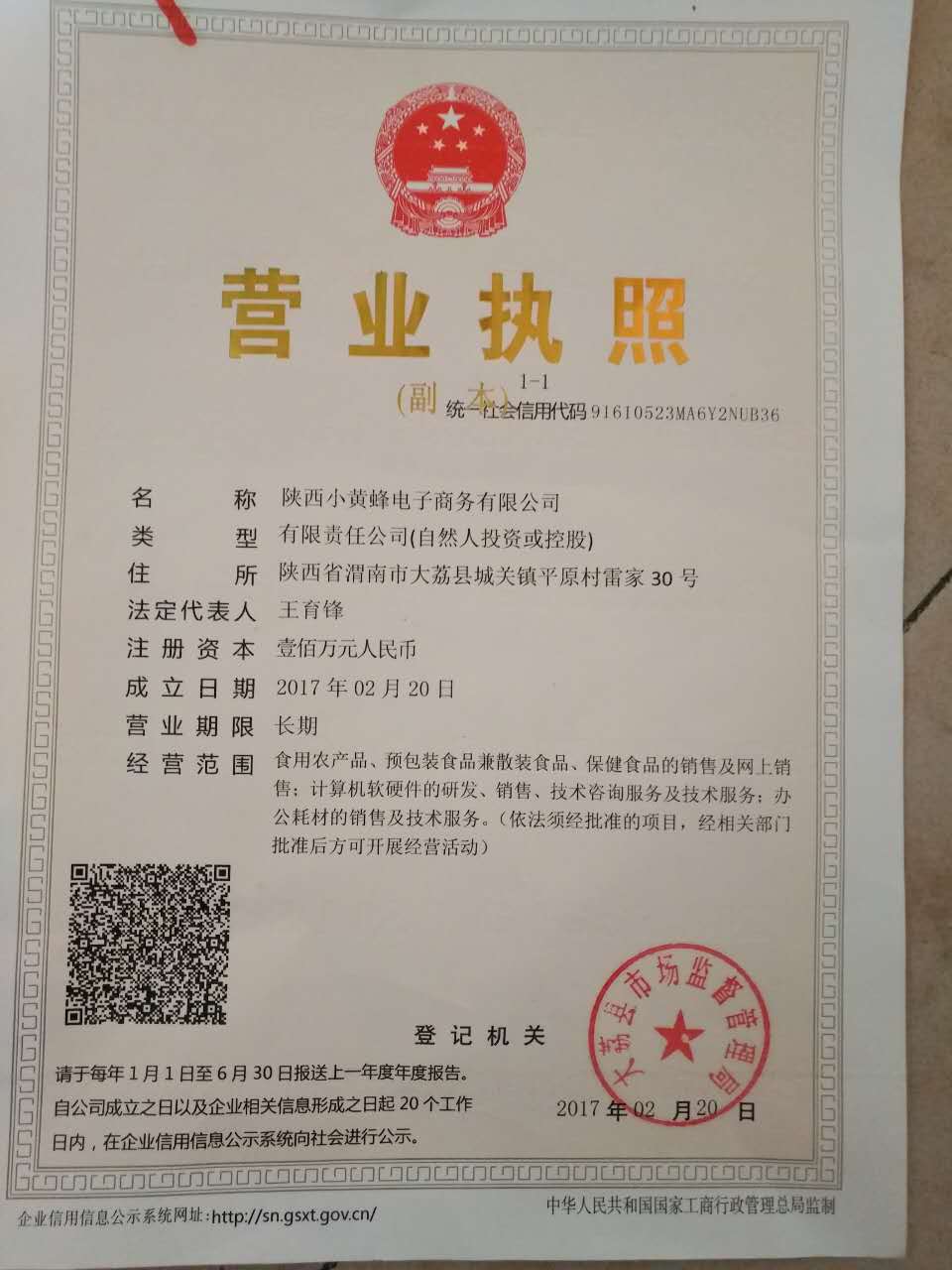 眉縣mh桃批發(fā) 眉縣mh頭多少一斤