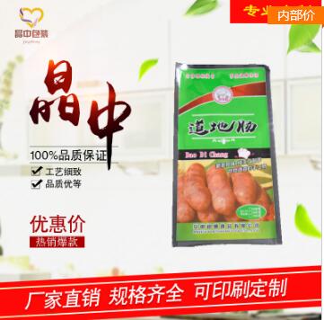 供应复合塑料包装 复合袋食品袋食品包装袋