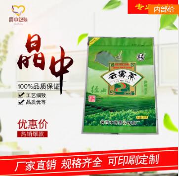 供应复合袋茶叶袋茶叶包装袋复合塑料包装