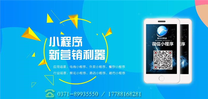 河南APP開發(fā)