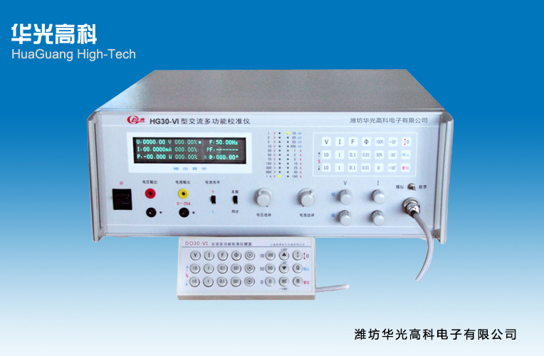 DO30-VI,D030-VI|DO30-VI型交流多功能校准仪