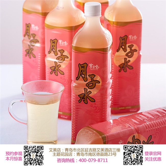 青島蜜玥宮月子中心－李滄區月子會所價格