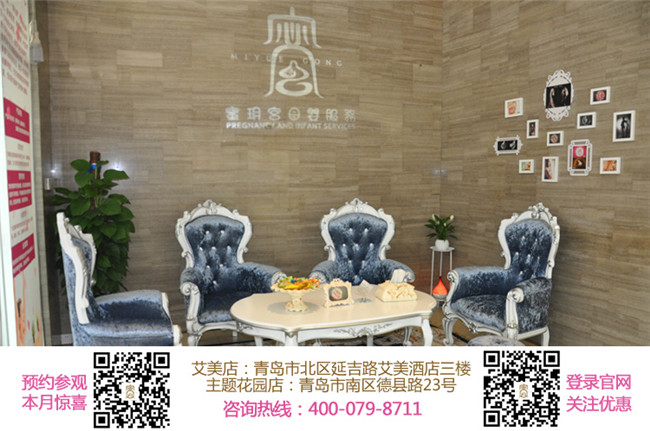 青島蜜玥宮月子中心－李滄區月子會所價格