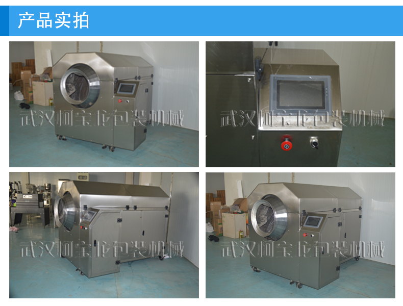 大型全自動電磁炒貨機 花生瓜子栗子辣椒炒貨機
