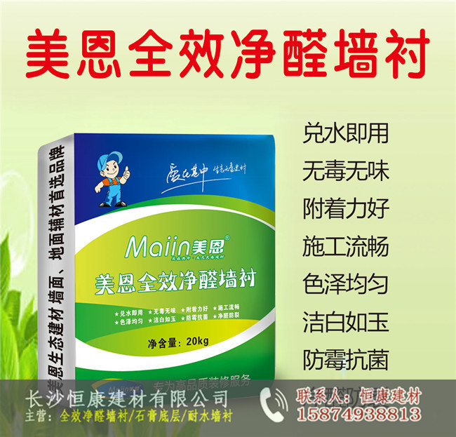 内墙腻子粉价格是多少-长沙恒康建材有限公司