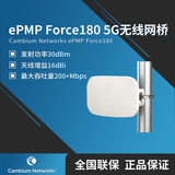 CambiumNetworks ePMP Force180 私有协议远距离网桥