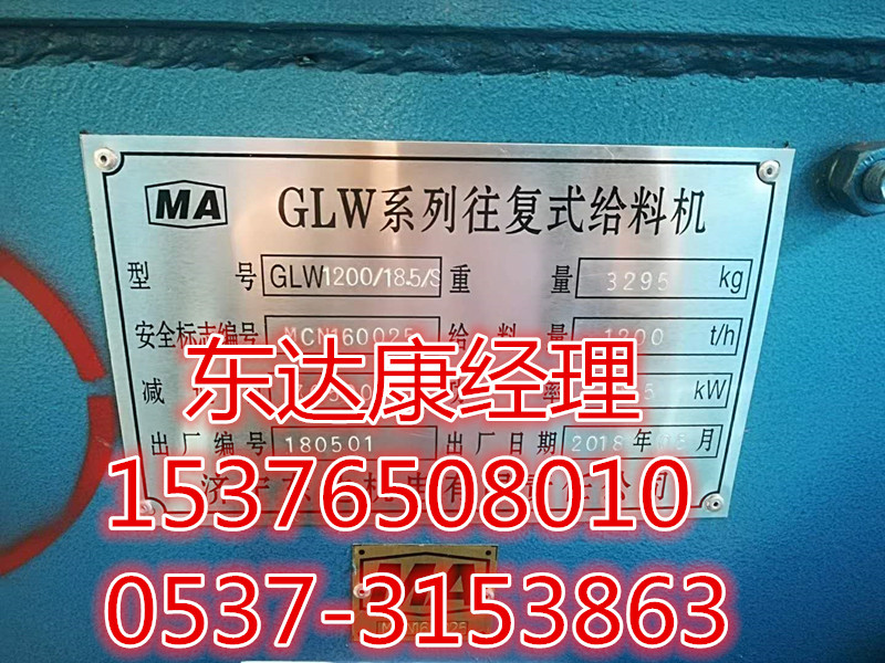 GLW1600往復(fù)式給料機(jī)加工圖紙 井下用給煤機(jī)廠家原始圖片2