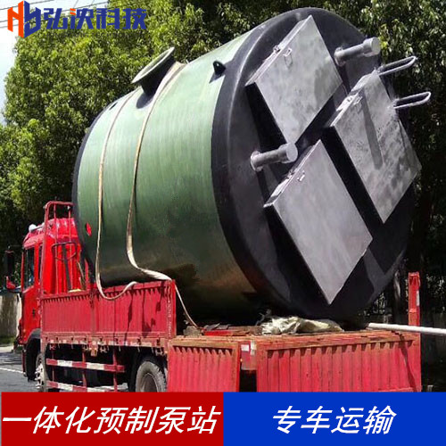 廠家供應(yīng)一體化預(yù)制泵站 智能遠(yuǎn)程控制 玻璃鋼筒體原始圖片3