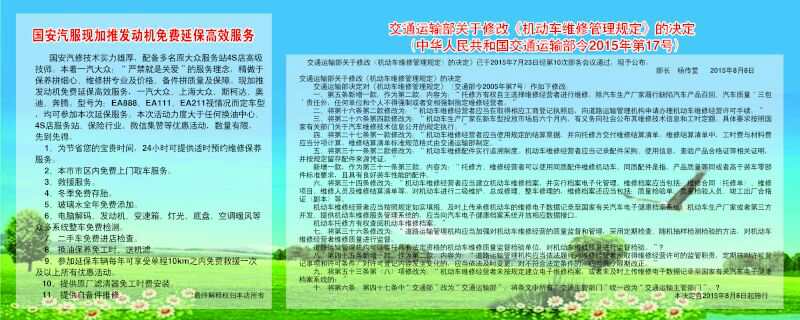 國安汽服l長春保養車電話l長春保養車哪家好l長春保養車服務18844059949