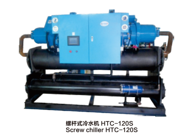 低溫螺桿凍水機組、螺桿冷凍機、低溫螺桿凍水機