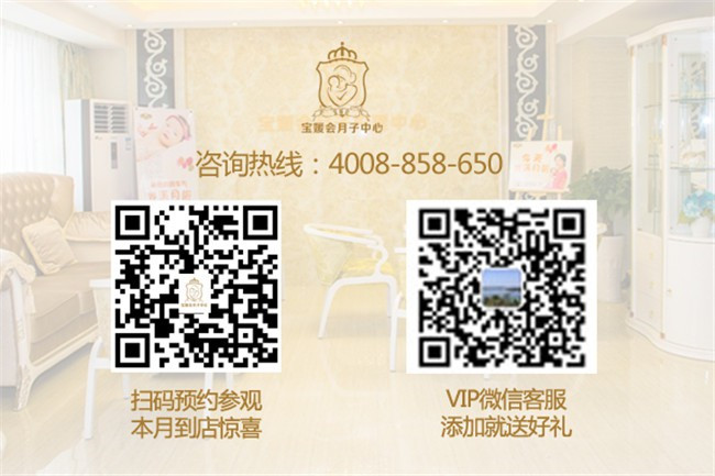 越秀區月子餐周年本月優惠-廣州寶媛會月子中心