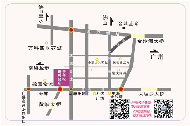 萬科四季花城附近月子中心sd排名優(yōu)選-金沙洲親子悅月子中心