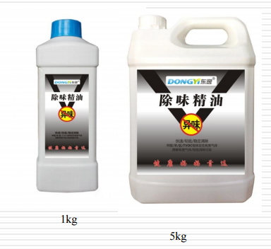 除味精油DY-7 