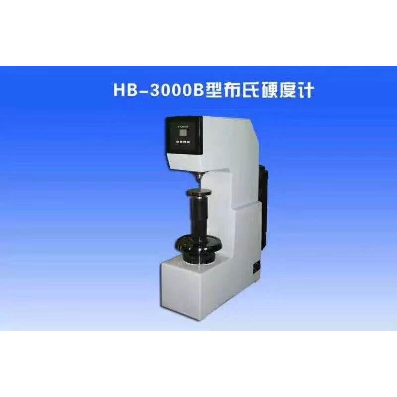 HB-3000B型布氏硬度計