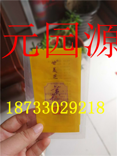 gd磨砂自立拉链茶叶PE复合包装袋-调料鸡精包装卷膜-保证质量