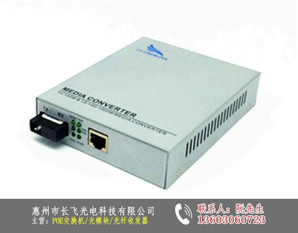 青島光電收發(fā)器機(jī)架廠家