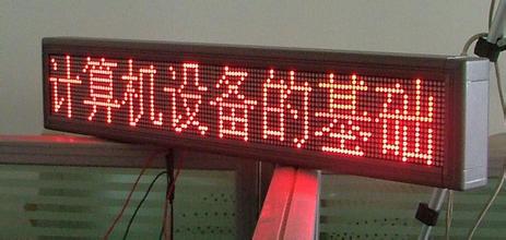 臨汾鄉寧做LED顯示屏制作廠家報價超便宜/質量好原始圖片2