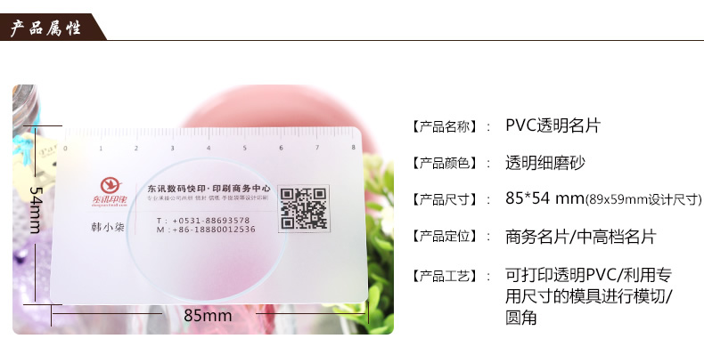 臨汾襄汾gdPVC名片超便宜/設計漂亮