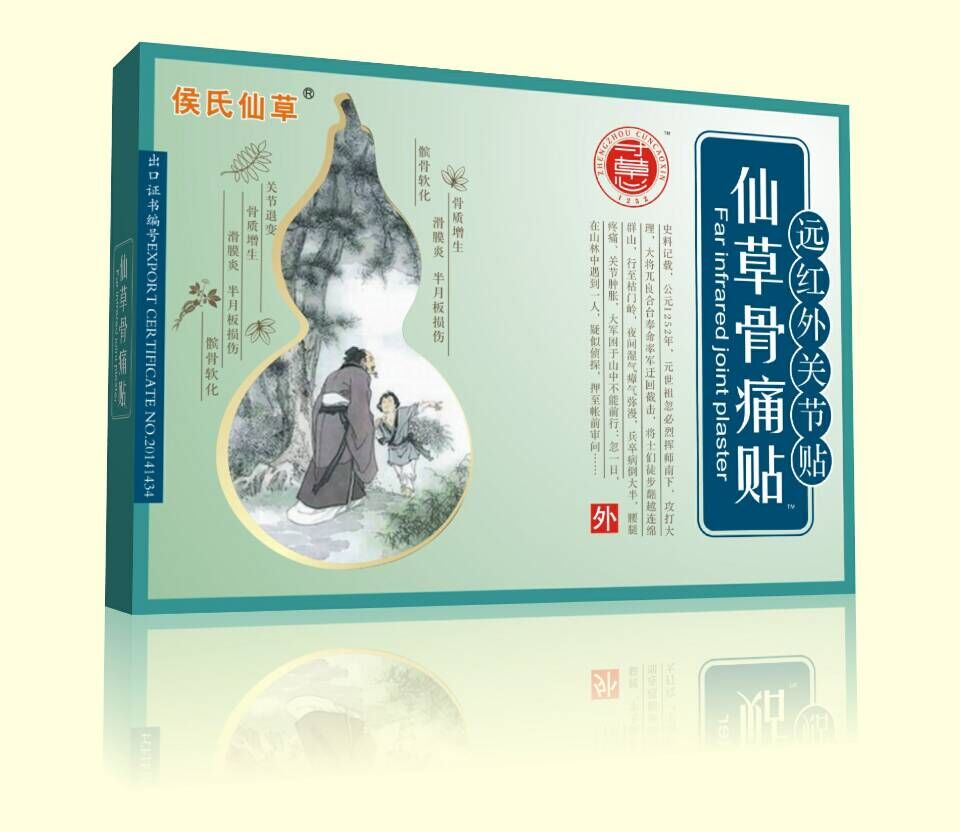 中医zl膝关节酸软