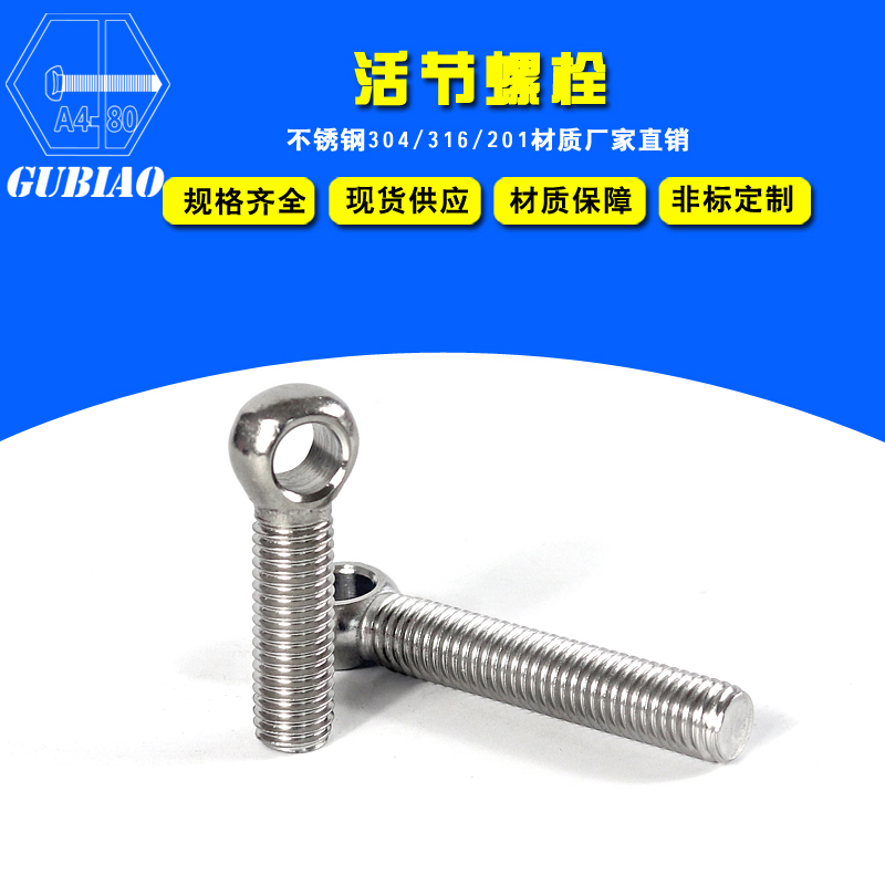 zz304不銹鋼牙活節(jié)螺絲 活接/圓形帶孔螺栓 非標定做原始圖片3
