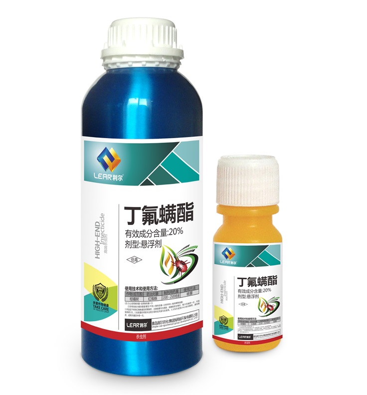 20%丁氟螨酯 茶叶红蜘蛛螨虫 果树红蜘蛛{tx}药 茄子红蜘蛛{tx}药