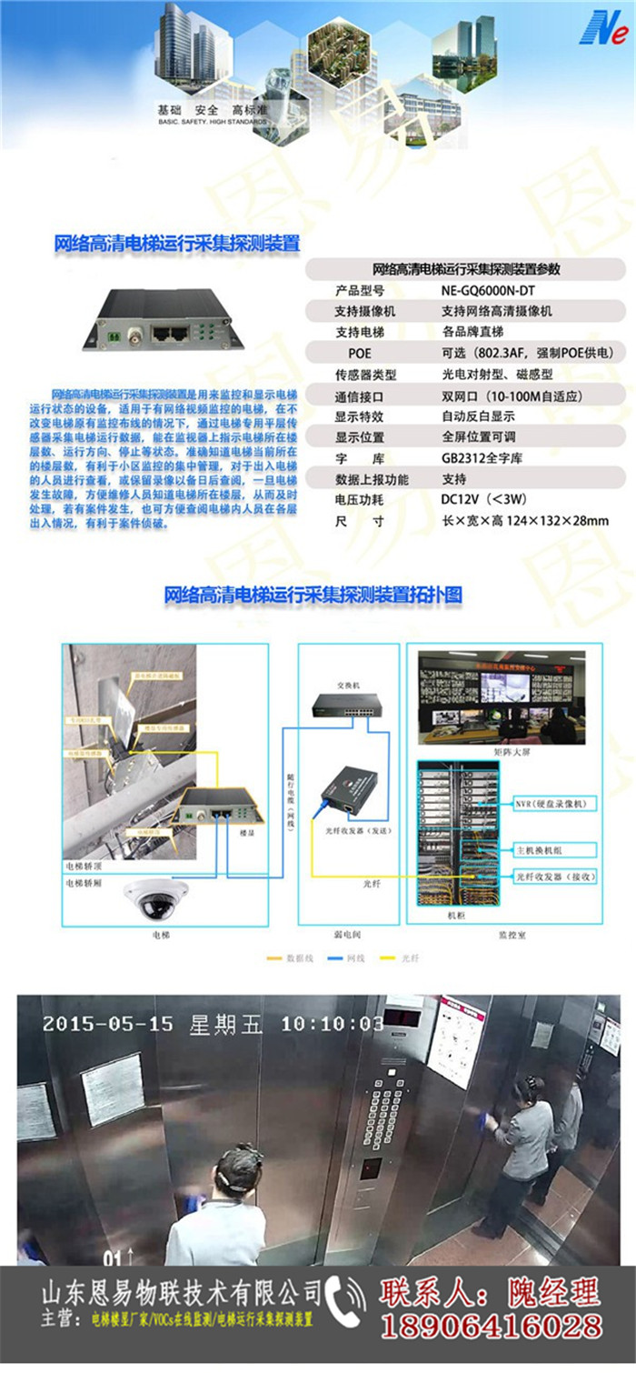 電梯數(shù)字樓顯廠家