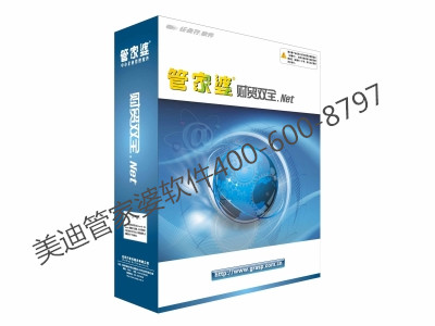 管家婆財貿系列原始圖片2