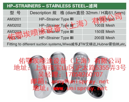 上海威华AM3201滤网