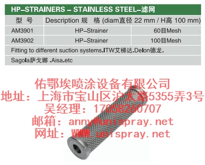 上海艾梯达AM3901滤网