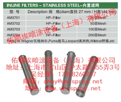 上海瓦格纳尔AM3701内置滤网